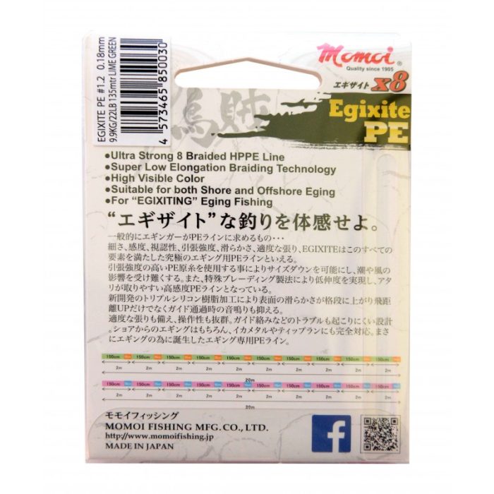 momoi-egixite-lg-x8 (6)